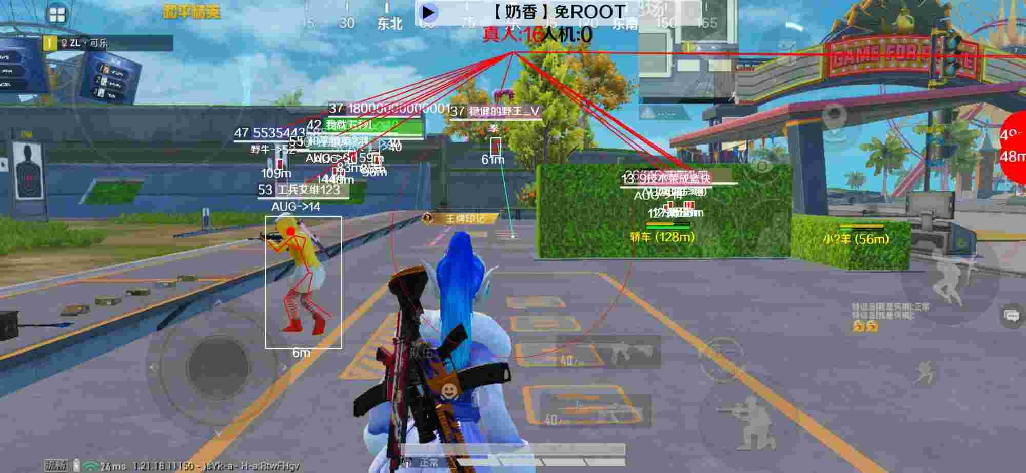 和平精英辅助《布丁》改名《奶香》依旧稳定中 - 和平精英稀有外挂辅助预览图